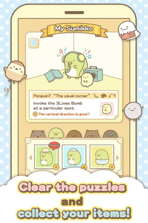 Sumikko gurashi-Puzzling Ways