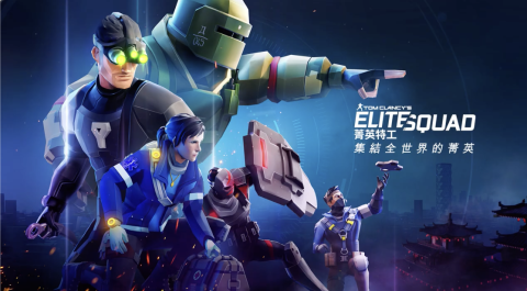 Tom Clancy’s 精英特工