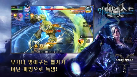 永恒之剑M（韩服）