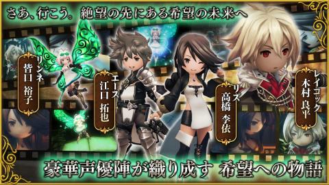 BRAVELY DEFAULT FAIRY'S EFFECT