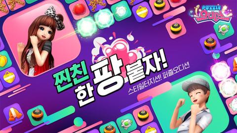 益智劲舞团Puzzle Audition