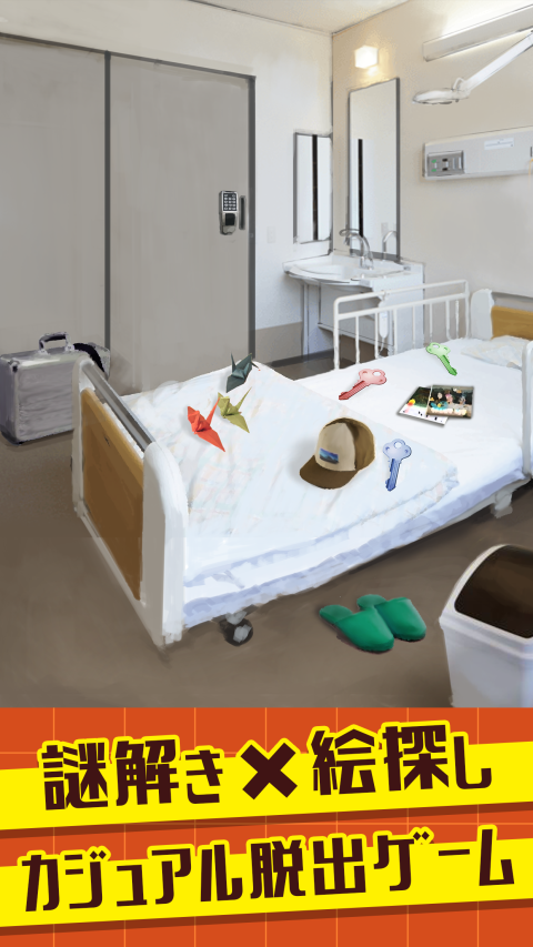 3分间脱出ゲーム