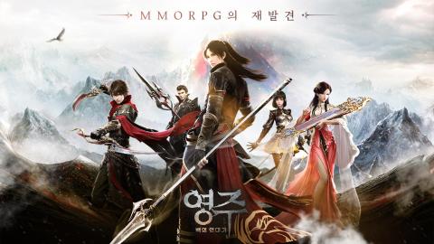 영주 : 백의 연대기