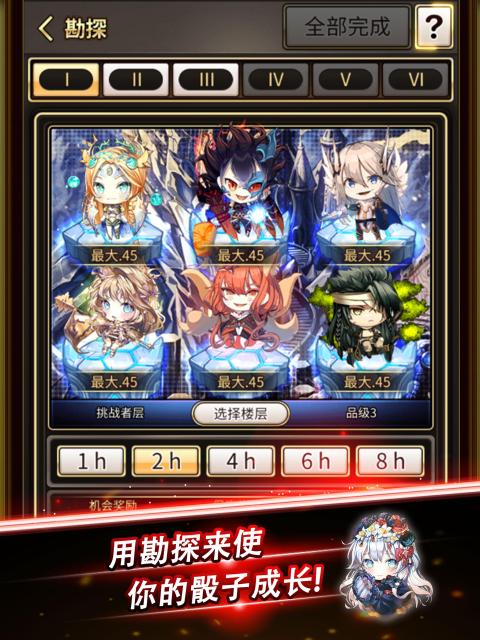 骰子之王（国际服）