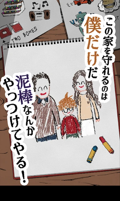 逃脱游戏 小偷兄弟与恶作剧少年