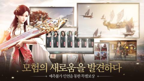 영주 : 백의 연대기