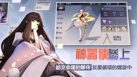 永远的7日之都（台服）