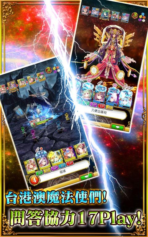 问答RPG 魔法使与黑猫维兹（港澳台服）