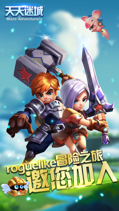 冒险联盟（台服）