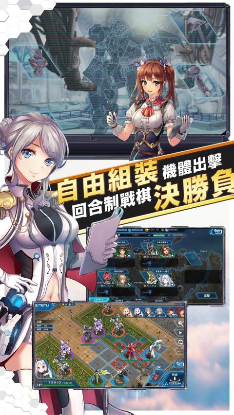 魔法军团Z-机甲组装SLG