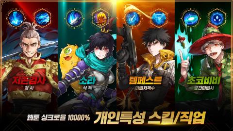 Lucid Adventure with NAVER WEBTOON