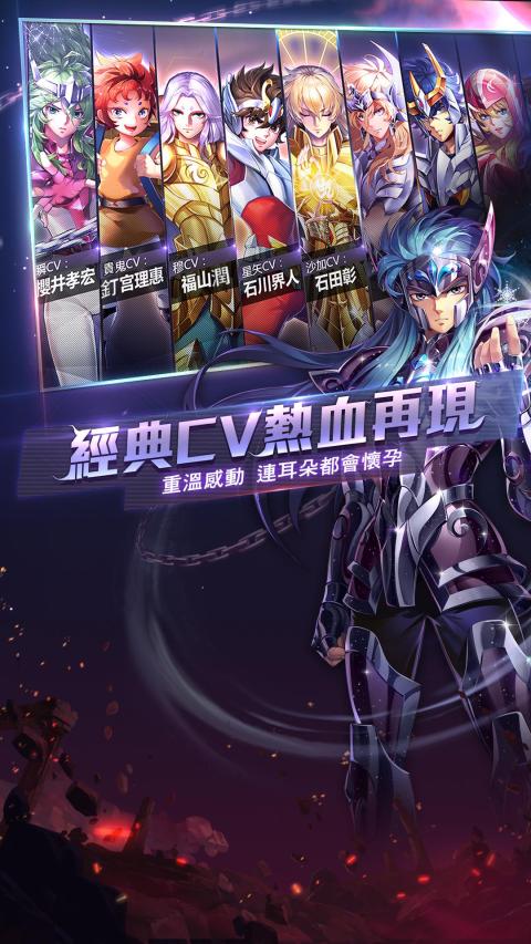 圣斗士星矢觉醒