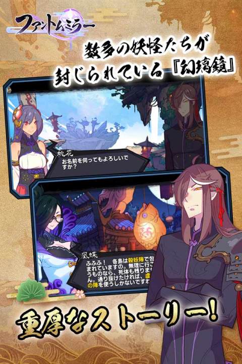 仙剑奇侠传幻璃镜（日版）