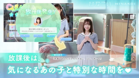 日向恋（日服）