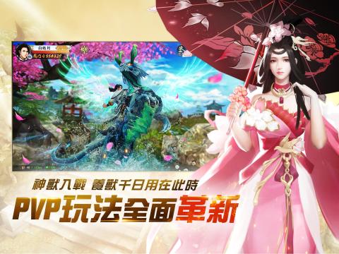 那一剑江湖（港澳台服）