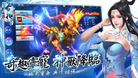 倾世洛神-爱在洛水之滨