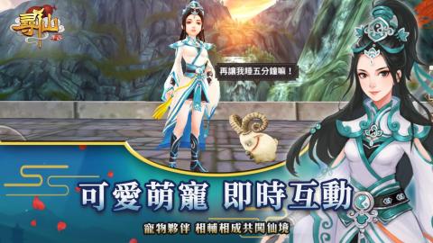 寻仙：相揪来抓妖