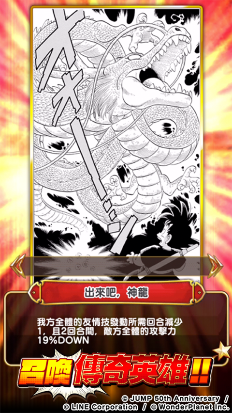 JUMPUTI HEROES 英雄气泡（台服）