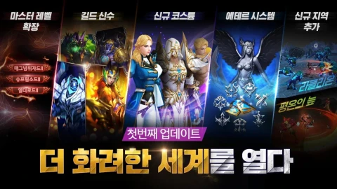 奇迹：起源（韩服）