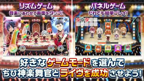 REALIVE！～帝都神乐舞队～