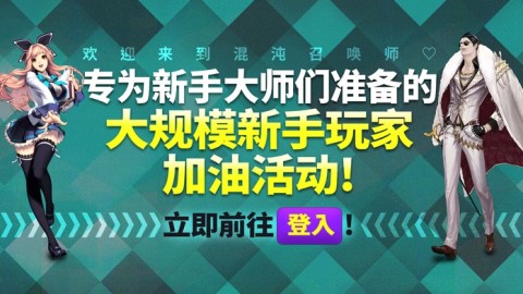 混沌召唤师-魔狱军团手游版