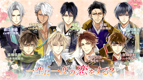 美男子战国·穿越时空之恋