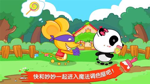 Color Mixing Studio - Paint & Coloring for Kids