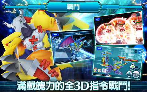 数码宝贝 LinkZ（国际版）