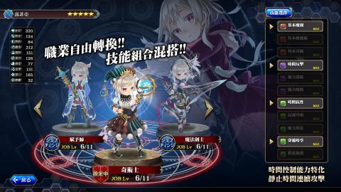 为了谁的炼金术士（台服）