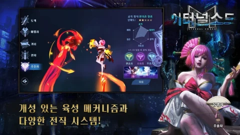 永恒之剑M（韩服）