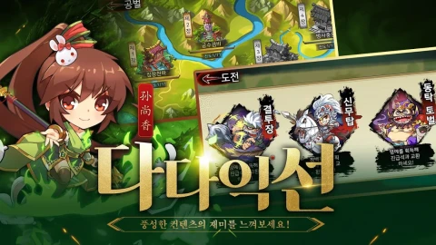 无双三国志（韩服）