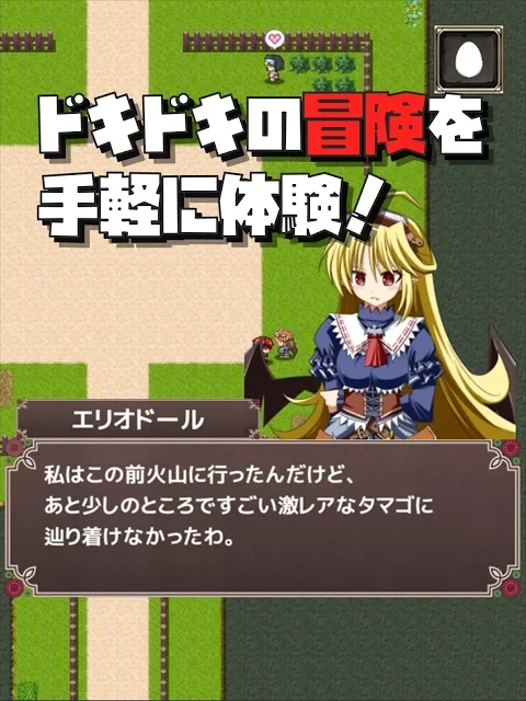 口袋农场 未知的蛋与魔王