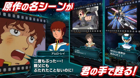 超级高达：王者