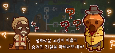 只是狩猎（韩服）