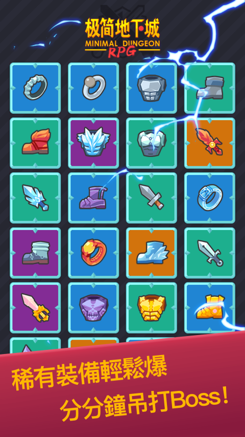 极简地下城 RPG