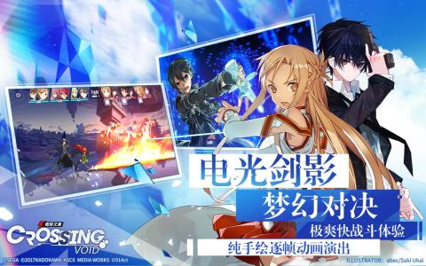 Dengeki Bunko: Crossing Void