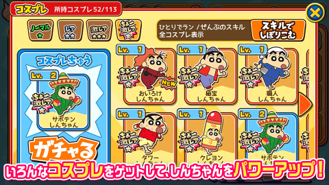 蜡笔小新,呼风唤雨,炎之春日部跑酷