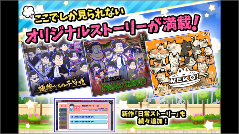 新発売　おそ松さんのへそくりウォーズ～ニートの攻防～