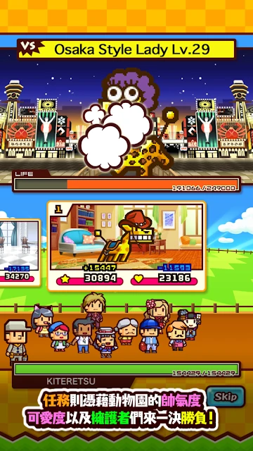 ZOOKEEPER BATTLE