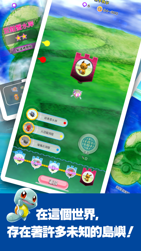 宝可梦大乱战 SP