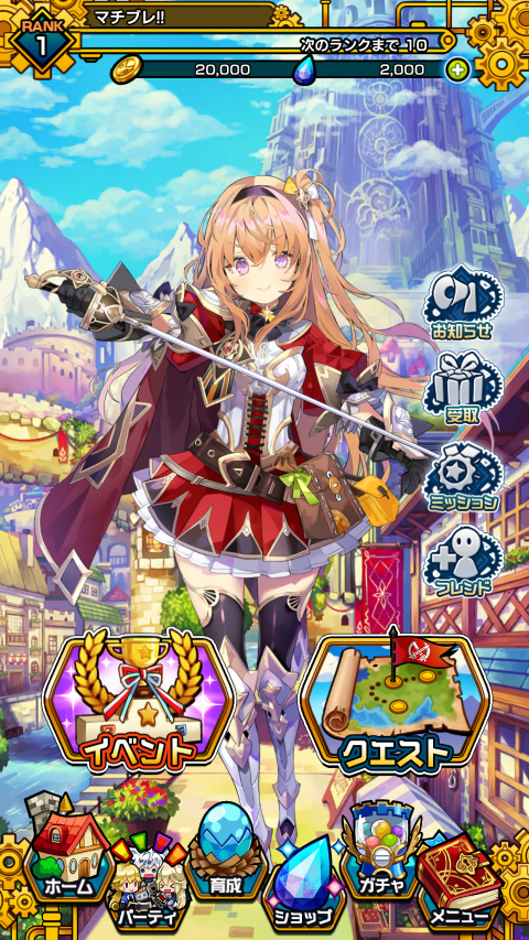 错误BREAKER,Re:Quest