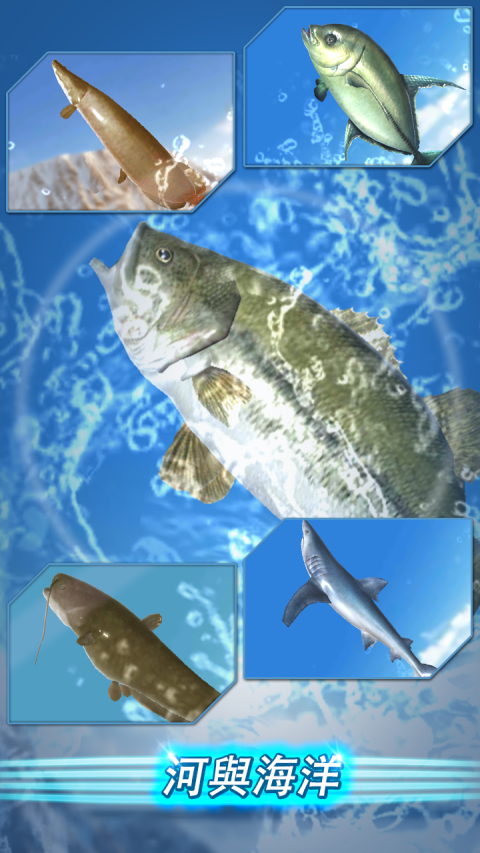 Fishing Season : River To Ocean