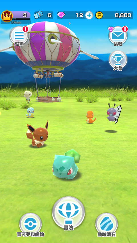 宝可梦大乱战 SP