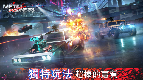 装甲怪兽-道路射击