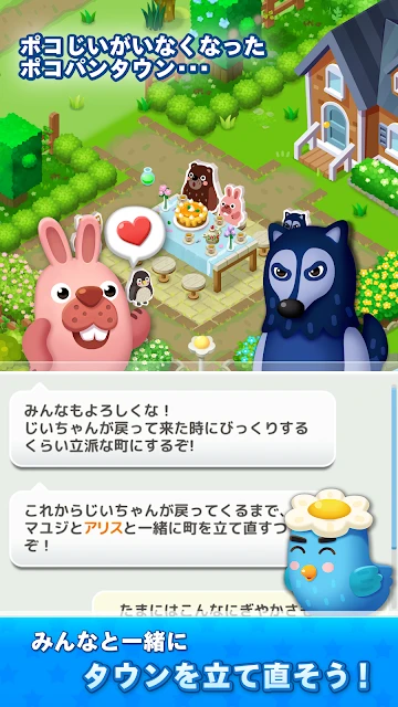 LINE,pokopang,小镇