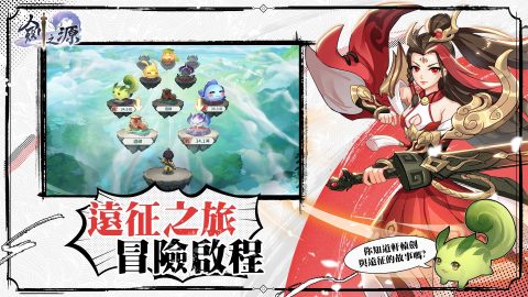 轩辕剑 - 剑之源