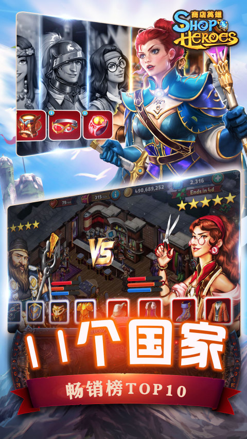 商店英雄（国际服）