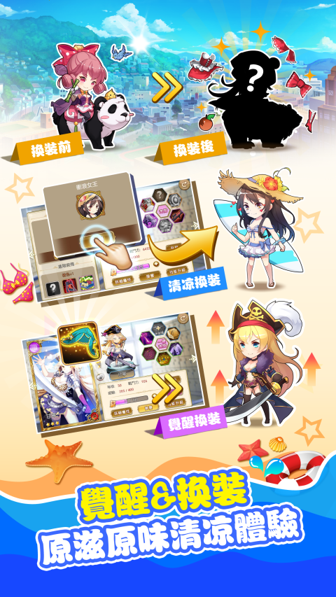 我的学妹不可能那幺萌：清凉一夏