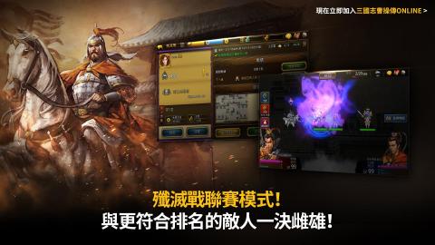 三国志曹操传 online