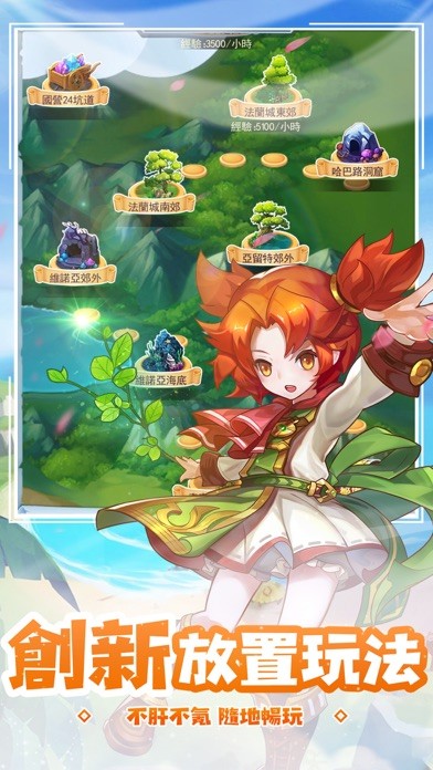 魔力宝贝：放置版